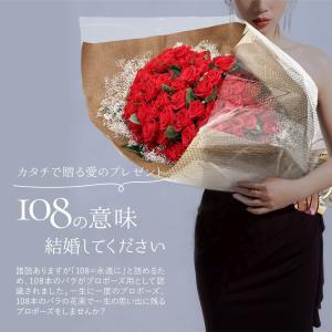 花束 プレゼント バラ 108本 プリザーブド...の詳細画像1
