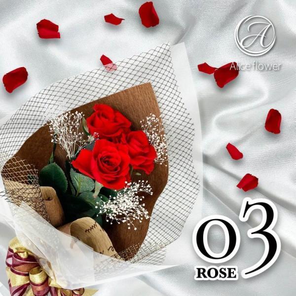 花束 プレゼント バラ 3本 プリザーブドフラワー ギフト ローズブーケ ブーケ 花 お祝い 花 誕...