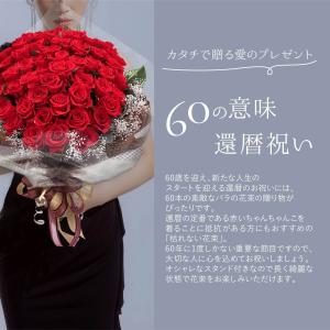 花束 プレゼント バラ 60本 プリザーブドフ...の詳細画像1