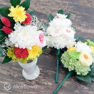 Alice flower プリザーブドフラワー 仏花 お供え お悔み 枯れ