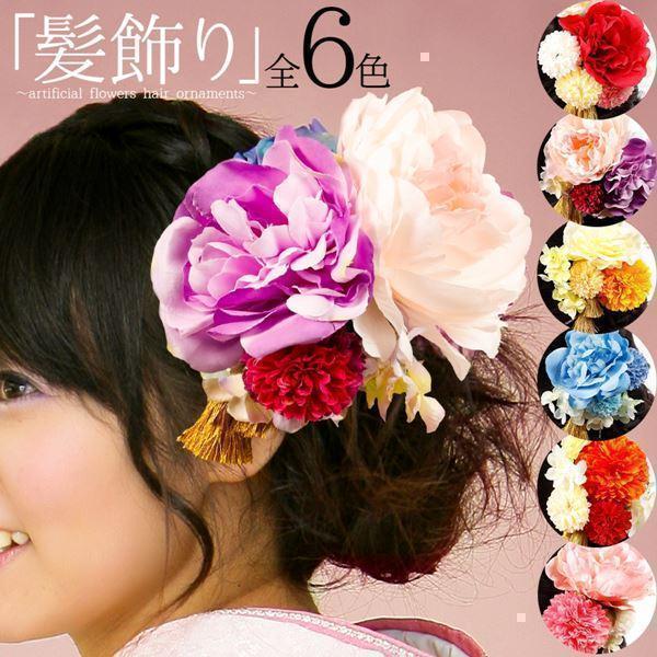 2025 花 成人式 髪飾り 7点 正規品 セット 七五三 大きい 赤 白 紫 ゴールド 女性 紐 ...