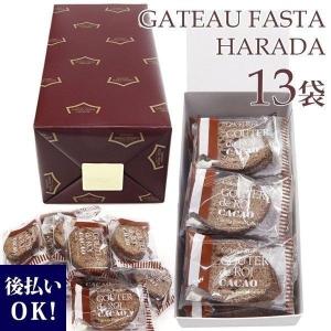 ガトーフェスタ・ハラダ（GATEAU FESTA HARADA） バレンタイン 2026