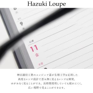 名入れ 刻印 Hazuki ハズキルーペ コン...の詳細画像1