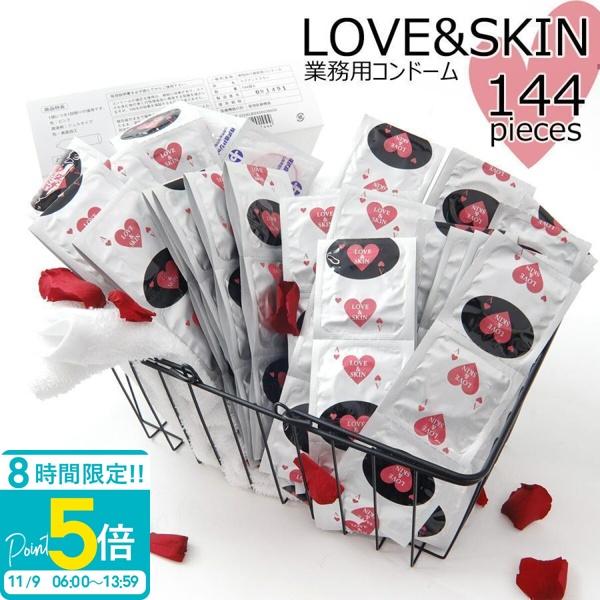 コンドーム 業務用 LOVE&amp;SKIN ラブアンドスキン Mサイズ 144個入 JIS適合品 天然ゴ...