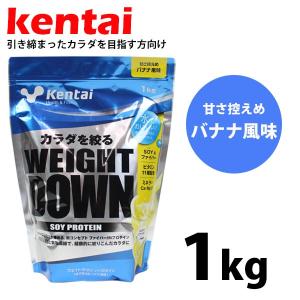 ケンタイ kentai ウエイトダウン ソイプロテイン バナナ風味 1kg 健康体力研究所 健体