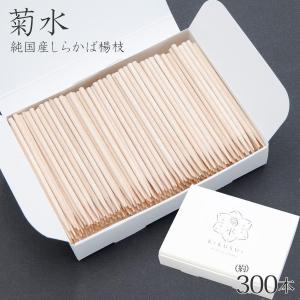 極美品  小鳥 麦 ブローチ #250 925 付属品完備 きくすい 日本製 純国産しらかば楊枝 約300本 爪楊枝 北海道産