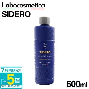 ラボコスメティカ VITREO ビトレオ Labocosmetica 250ml ガラス