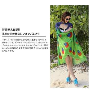 水着の上に着る パレオ 大判 水着用 かわいい...の詳細画像2