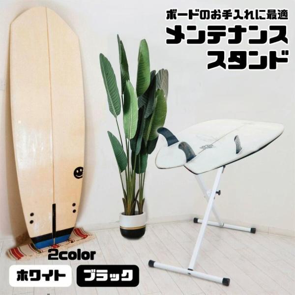 サーフボードラック サーフボード スタンド メンテナンス 台 折りたたみ 省スペース 高さ調整可能 ...