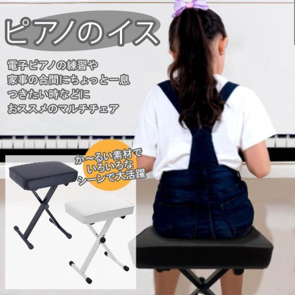 ピアノチェア ピアノイス 電子ピアノ キーボード チェア 椅子 スツール マルチチェア マルチスツー...