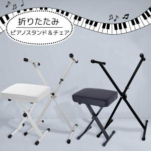 電子ピアノ 88鍵盤 折りたたみ スタンドセット スリムボディ 充電可能