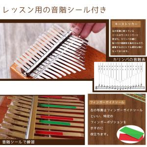 【楽天1位】カリンバ 人気 初心者 セット 民...の詳細画像4