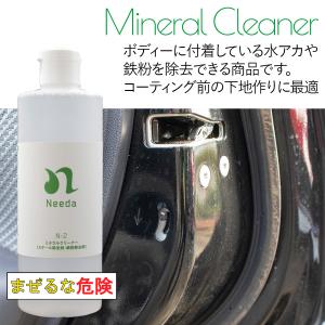 Needa ニーダ N-2 ミネラルクリーナー...の詳細画像1