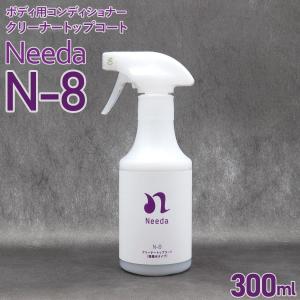 Needa ニーダ N-8 クリーナートップコート 300ml 微撥水タイプ 自動車ボディ用コンディショナー 自動車ボディ用の洗浄および艶出し 洗車｜selene