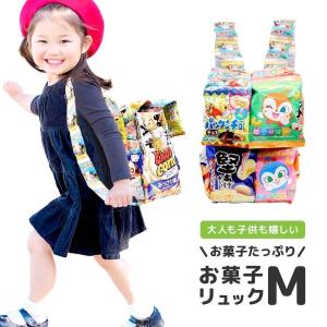 お菓子 駄菓子 詰め合わせ ギフト プレゼント お菓子リュック