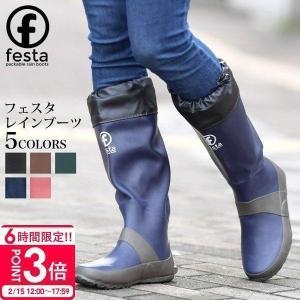 レインブーツ レディース FESTA フェスタ ラバーブーツ