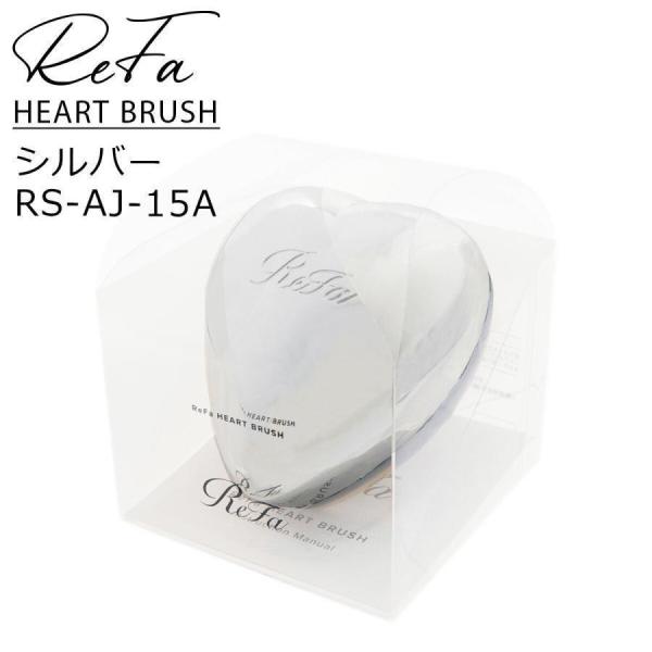 正規品 専用カバー付　ReFa リファ ハートブラシ シルバー/RS-AJ-15A　専用カバー付 頭...