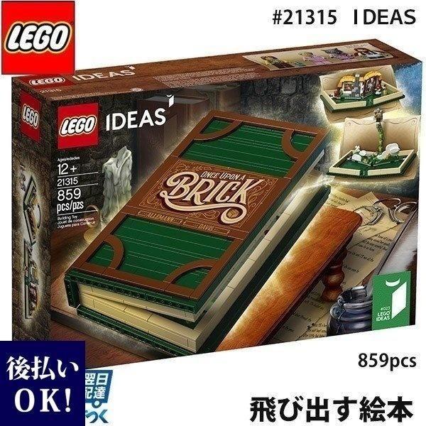 lego レゴ アイデア 飛び出すしかけ絵本 ＃ 21315 LEGO IDEAS Pop-Up B...