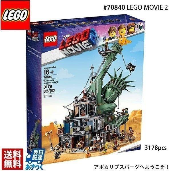 lego オリジナル レゴムービー2 アポカリプスバーグへようこそ！ 70840 Welcome t...