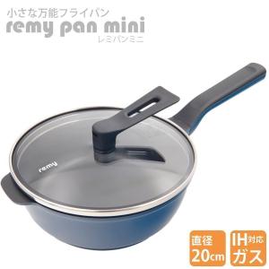 remy レミパンプラス ブラック ツール4種セット 24cm 平野レミ