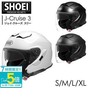 SHOEI ジェット ヘルメット J-Cruise 3 ジェイクルーズ スリー 安心の日本製 正規品 バイク用品 ショーエイ ショーエー ショウエイ