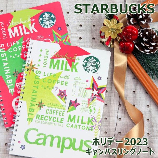 スターバックス ホリデー2024 スターバックスキャンパスリングノート 限定 雑貨 STARBUCK...