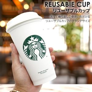 名入れ 刻印スターバックス タンブラー スタバ...の詳細画像1