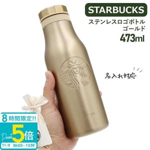 STARBUCKS スターバックス スタバ タンブラー 富士山 ハンディー