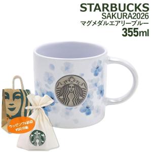 スターバックス SAKURA2026 マグメダル エアリーブルー 355ml スターバックス マグカップ スタバマグカップさくら 桜 マグ starbucks