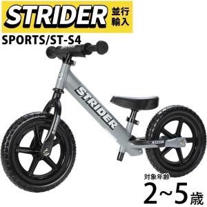 ストライダー ST-S4 STRIDER 12 Sport マットグレー 男の子