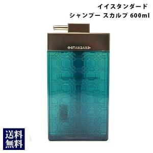 E STANDARD イイスタンダード シャンプー スカルプ 600mL スカルプケア 美容成分配合 保湿 ヘアケア 正規品 プレゼント ギフト 美容室｜レディース 財布 通販のソラーラ