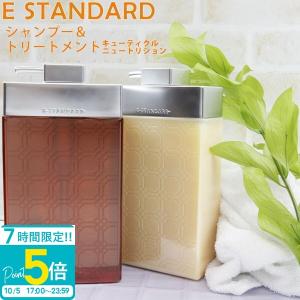 E STANDARD イイスタンダード シャンプー + トリートメント キューティクル ニュートリション セット ギフト 新品 正規品 2024 プレゼント ギフト 美容室｜selene