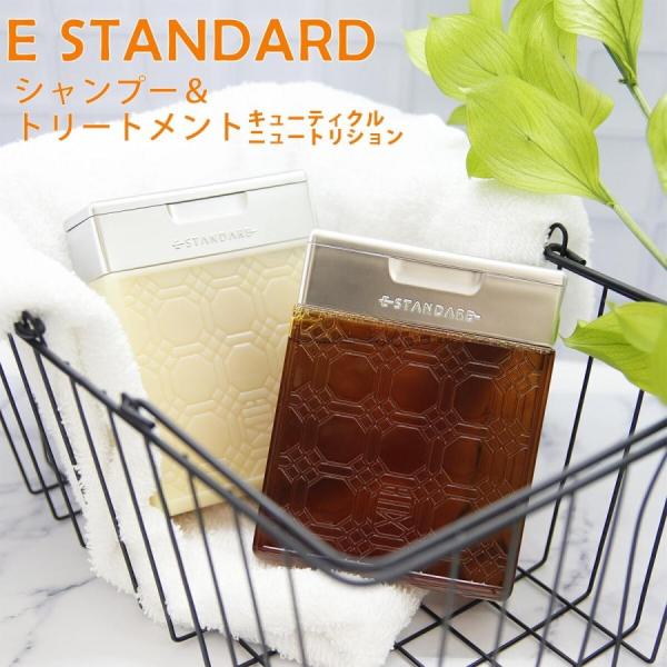 E STANDARD イイスタンダード シャンプー + トリートメント セット ギフトセット キュー...