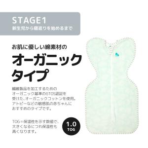 スワドルアップ オーガニック オールシーズン用...の詳細画像5