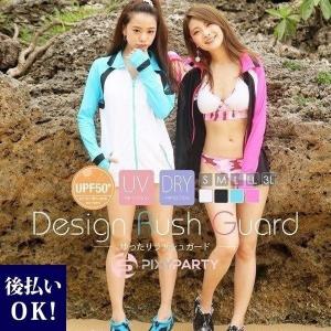 ラッシュガード レディース 長袖 水着の上に着る かわいい水着上着 海 おしゃれ 大きいサイズ 水泳 長め 前開き 水着 フードなし