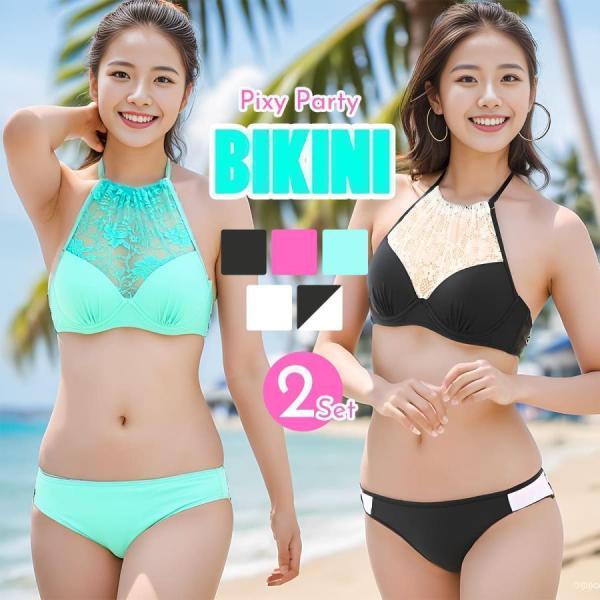 水着 レディース ビキニ セクシー おしゃれ 大きいサイズ ビキニ水着 かわいい 可愛い水着 男ウケ...