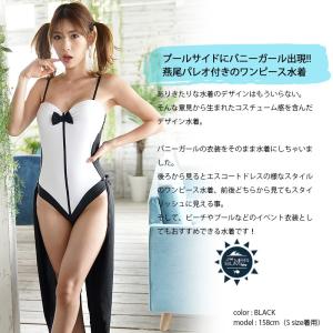過激水着 バニーガールコスプレ 過激コスプレ ...の詳細画像2