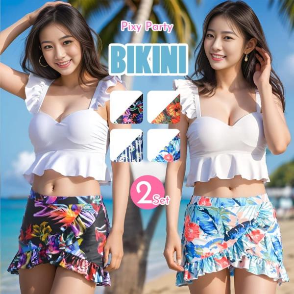 水着 レディース 体型カバー ビキニ フリル水着 セクシー おしゃれ 大きいサイズ タンキニ  スカ...