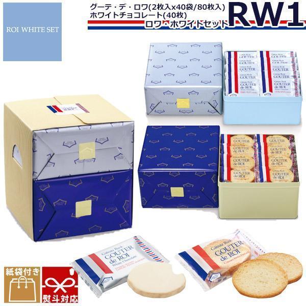 【 熨斗 無料 】お菓子 ハラダ ラスク 限定 ガトーフェスタ RW1 W1とR1セット グーテ デ...