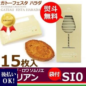 期間限定 送料無料 ガトーフェスタ ハラダ グーテ デ ロワ ソムリエ イタリアン 簡易箱 SI0 お祝い ギフト