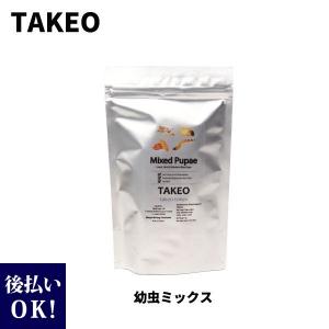 幼虫ミックスタケオ Takeo 15g 食べる虫 昆虫スナック ミルワーム スーパーワーム サゴワーム カイコ Takeo 008 カヴァティーナ レディース通販館 通販 Yahoo ショッピング