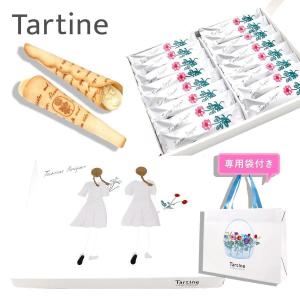 タルティンニットバッグ（ブルー）＋ラングドシャ「タルティンブーケ