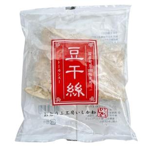 豆干絲（トウカンスー）とーかんすー 200ｇ（調理水付き）おとうふ工房いしかわ