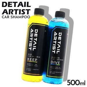 ディテールアーティストカーシャンプー3ph Amazon.co.jp: 【DETAIL ARTIST】3pH洗車セット「3種類の