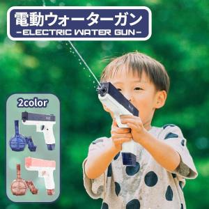 ウォーターガン 水鉄砲 電動 2026年 最新モデル 水遊び 子ども 大人 夏 川 ウォーターガン 水鉄砲 電動 スパイ 遊び おもちゃ 夏休み