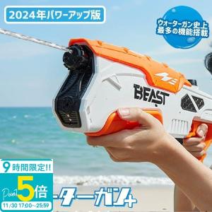 【動画あり】 ウォーターガン 水鉄砲 電動 2025年 最新モデル おもちゃ 水遊び 子ども 大人 夏 川 ウォーターガン 水鉄砲