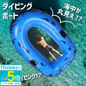 浮き輪 ボート フロート 透明 大人 子ども 浮輪 アクティビティ 夏 レジャー 海 海水浴 湖 川 プール 旅行 お出かけ