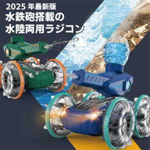 【水鉄砲搭載】水陸両用ラジコンカー ラジコン ...の詳細画像1