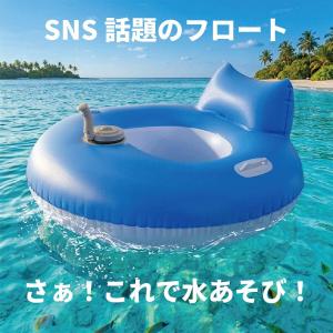 電動フロート モーター付き 浮き輪 電動スクー...の詳細画像1