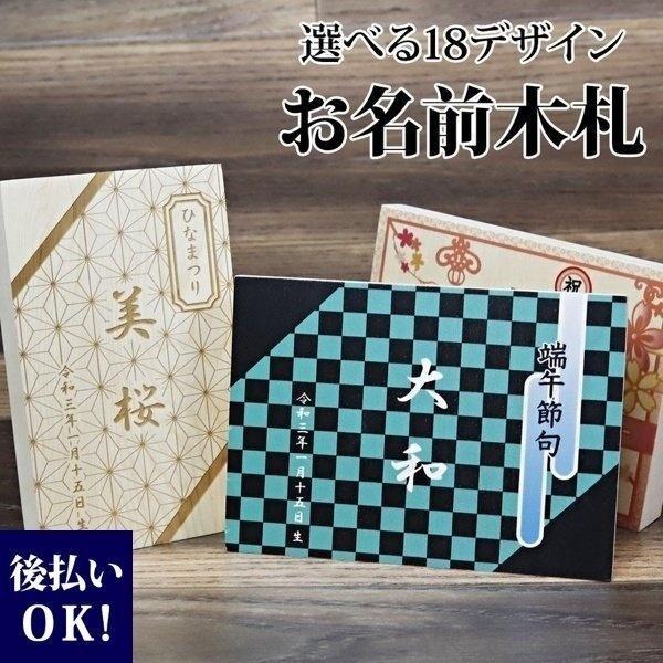 名前札 五月人形 名前 木札 名入れ オーダーメイド 長方形 こどもの日 飾り おしゃれ コンパクト...